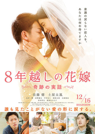 日文歌歌詞 Back Number 瞬き 眨眼瞬間跨越8年的新娘主題曲 中文日文歌詞 香蕉草莓的雪國生活
