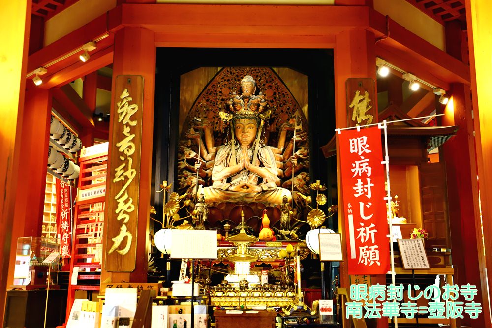 奈良旅遊 美到喘不過氣來西國三十三所第六號南法華寺 壺阪寺 香蕉草莓的雪國生活