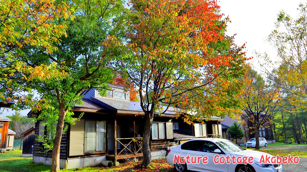 福島住宿 位在裏磐梯的小木屋群 Nature Cottage Akabeko コテージakabeko 香蕉草莓的雪國生活