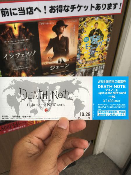 日本電影 死亡筆記本 Death Note Light Up The New World 香蕉草莓的雪國生活